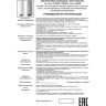 Кольцо декоративное NOVOTECH LEGIO к арт. 370509 - 370512 NV-370513