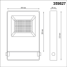 Прожектор ландшафтный NOVOTECH STREET ARMIN 359827 NV-359827