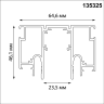 Шинопровод NOVOTECH FLUM 135325 NV-135325