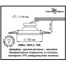 Спот NOVOTECH FARFOR встраиваемый 369869 NV-369869