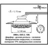 Спот NOVOTECH FARFOR встраиваемый 370043 NV-370043