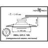 Спот NOVOTECH SANDSTONE встраиваемый 369534 NV-369534