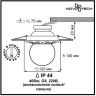 Спот NOVOTECH SPHERE встраиваемый NV-369976
