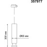 Светильник NOVOTECH EDDY LED трековый NV-357977