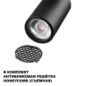 Светильник однофазный трековый NOVOTECH PORT SELENE 359907 NV-359907