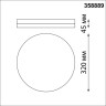 Светильник потолочный NOVOTECH OPAL 358889 NV-358889