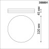 Светильник потолочный NOVOTECH OPAL 58891 NV-358891