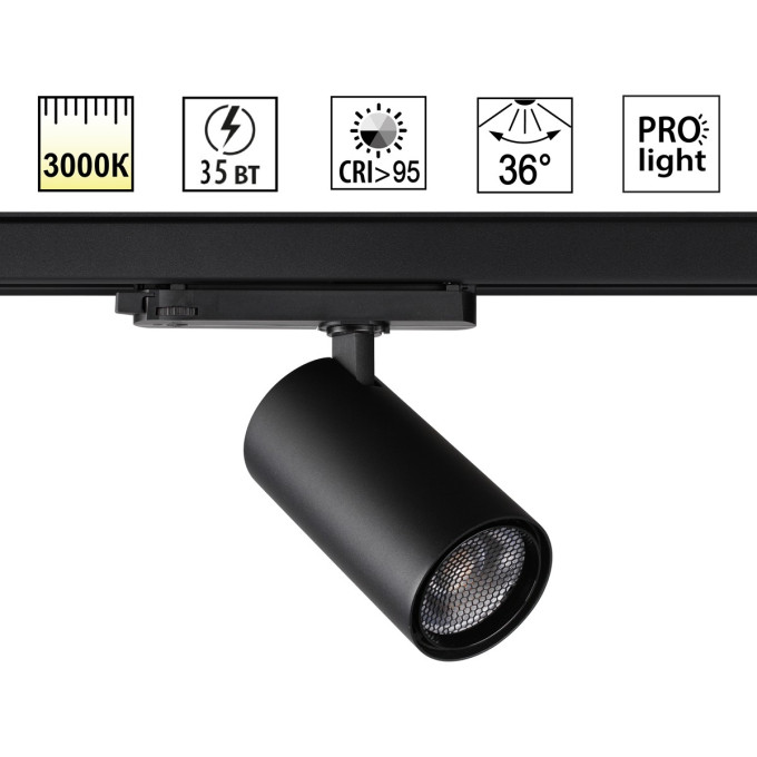Светильник трековый NOVOTECH HELIX 359578 NV-359578