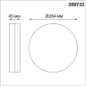 Светильник уличный светодиодный NOVOTECH STREET OPAL 359733 NV-359733