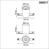 Трековый светильник NOVOTECH FLUM 359517 NV-359517