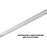 Трековый светильник NOVOTECH FLUM 359626 NV-359626