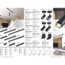 Трековый светильник NOVOTECH KIT 358517 NV-358517