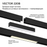 Трековый светильник NOVOTECH VECTOR 359931 NV-359931