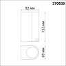 Уличный настенный светильник NOVOTECH LANDSCAPE 370839 NV-370839