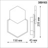Уличный настенный светильник NOVOTECH SMENA 359163 NV-359163