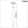 Уличный наземный светильник NOVOTECH VIDO 370952 NV-370952